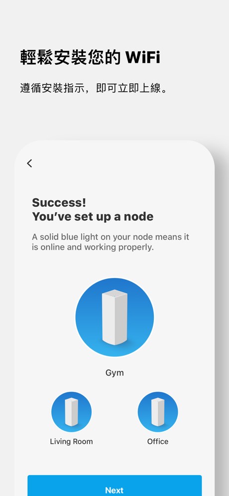 linksys路由器截图4