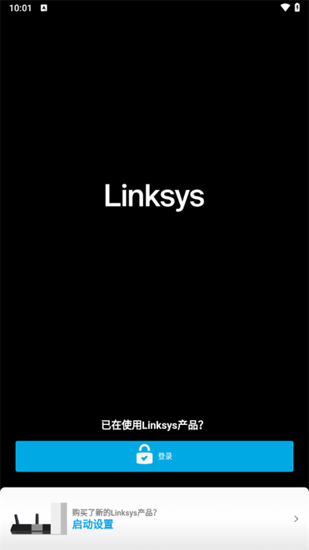 linksys路由器