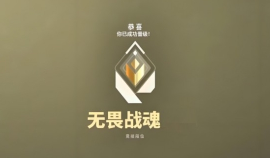 无畏契约源能行动体验服