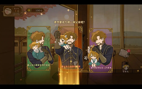 火山的女儿父亲以身作则事件选择攻略