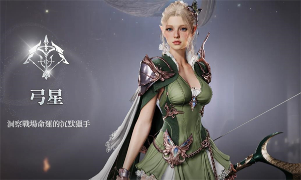 永恒之塔2港台服