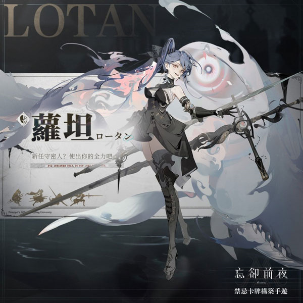 忘却前夜港澳服