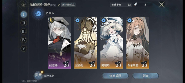 忘却前夜港澳服