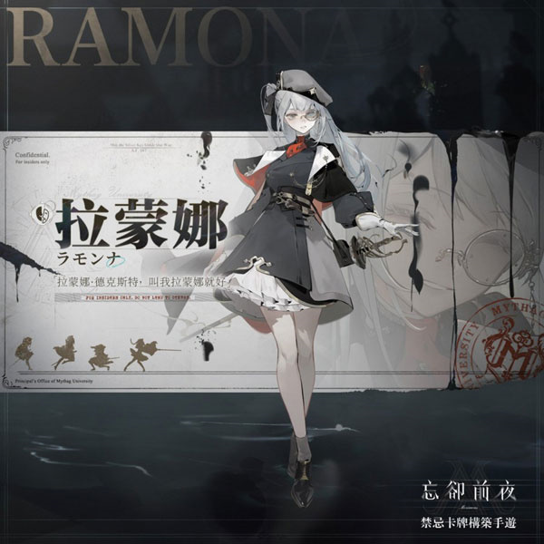 忘却前夜港澳服