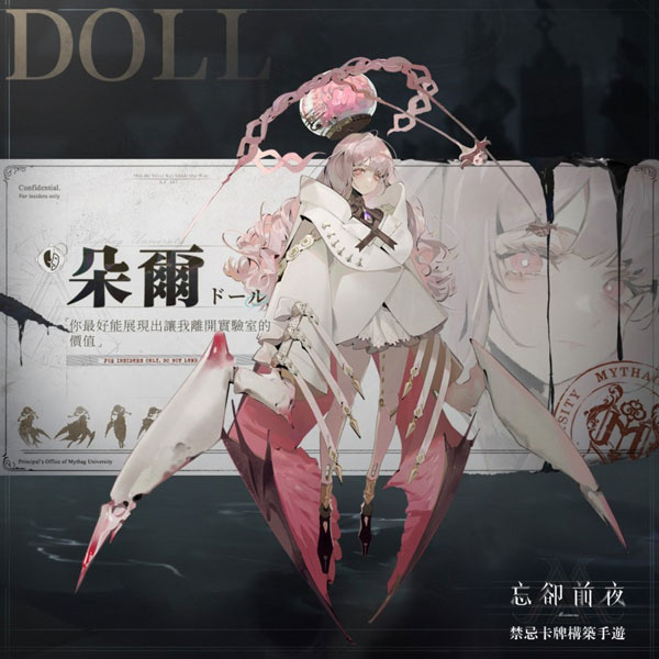 忘却前夜港澳服