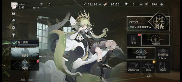 忘却前夜港澳服