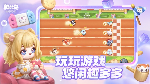 奥比岛梦想国度正式服截图4