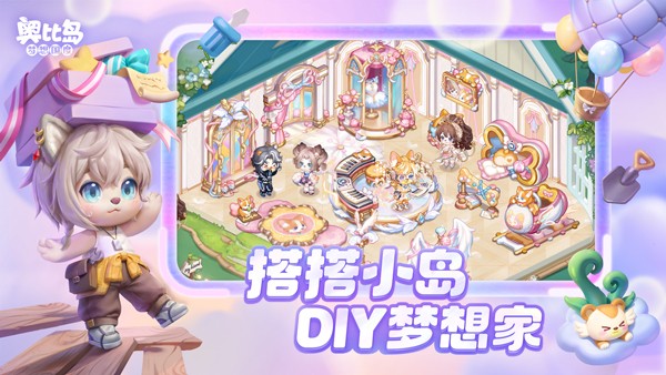 奥比岛梦想国度正式服截图5