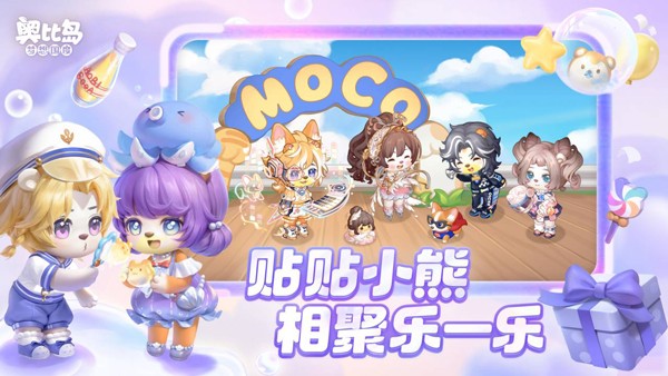 奥比岛梦想国度正式服截图1