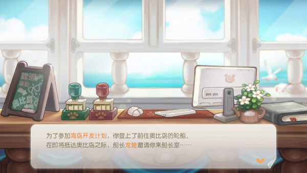 奥比岛梦想国度正式服