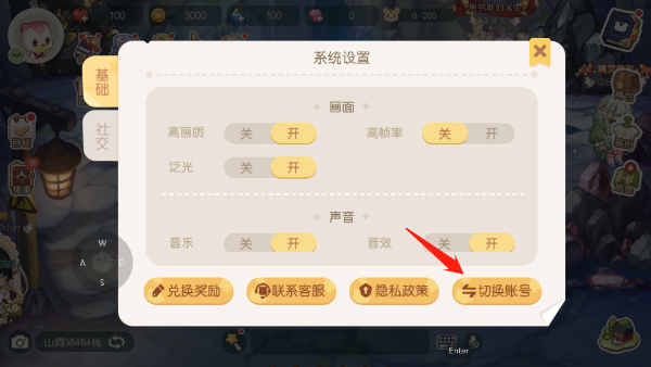 奥比岛梦想国度正式服