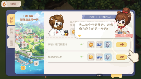 奥比岛梦想国度正式服