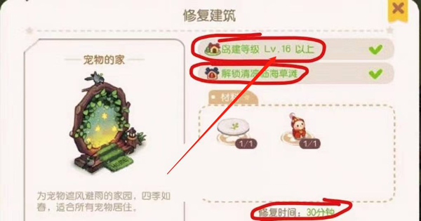 奥比岛梦想国度正式服