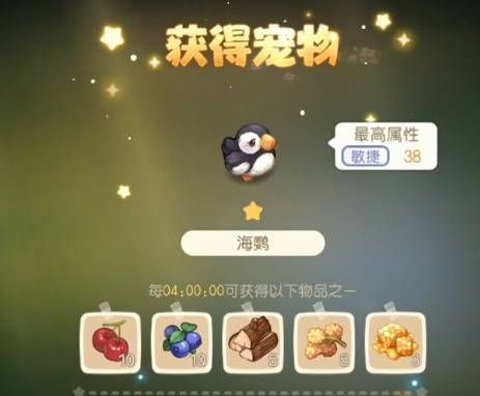 奥比岛梦想国度正式服