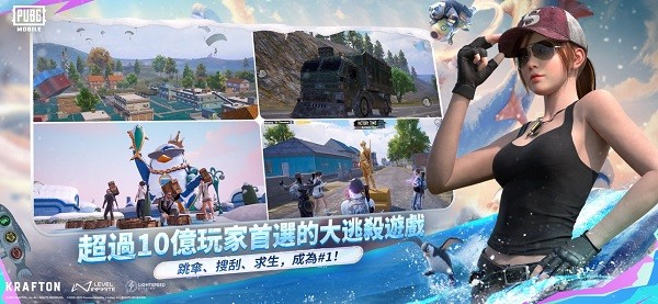 pubgmobile官方版截图2