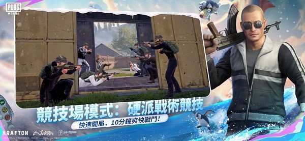 pubgmobile官方版截图5
