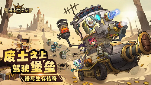 进击的堡垒公测角色强度榜一图流