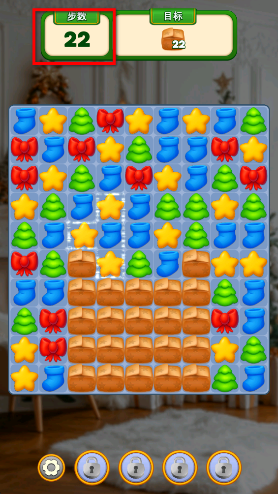 圣诞家居设计游戏