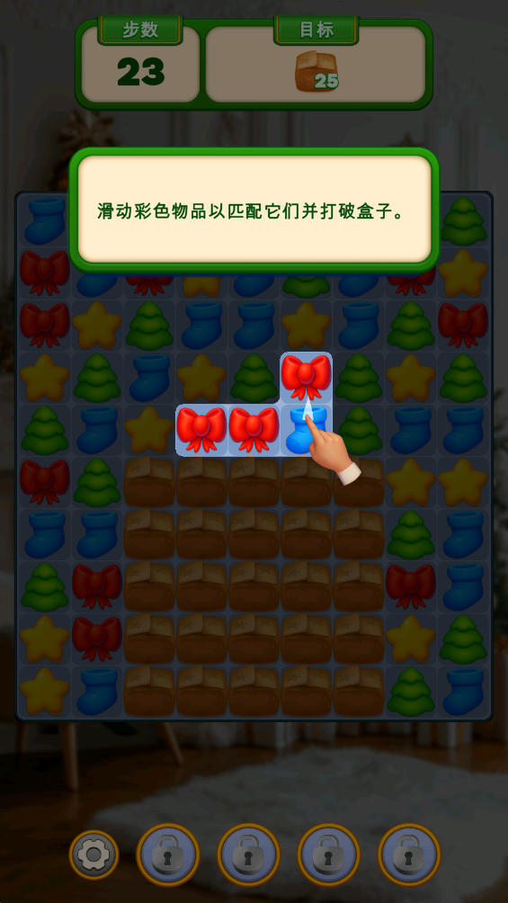 圣诞家居设计游戏