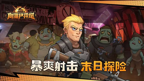 向僵尸开炮高能射线控制流玩法攻略