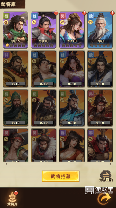 主公顶住武将阵容搭配推荐攻略