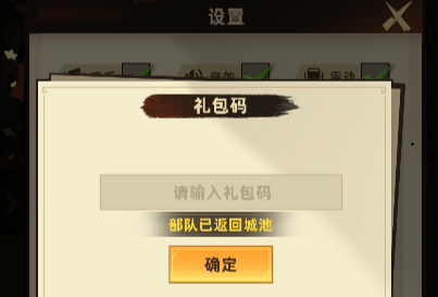 主公顶住公测礼包码大全一览