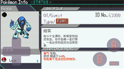 宝可梦肉鸽中文加强版