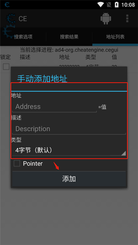 CE修改器手机版