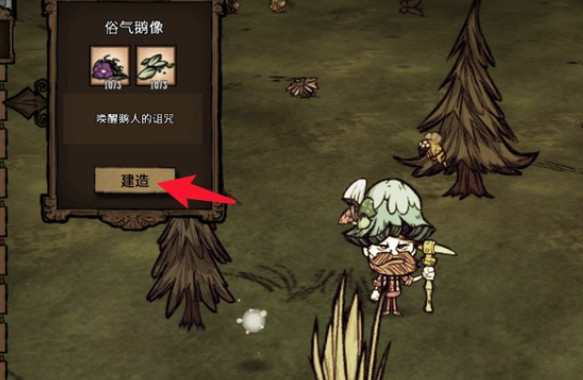 饥荒合辑版联机版