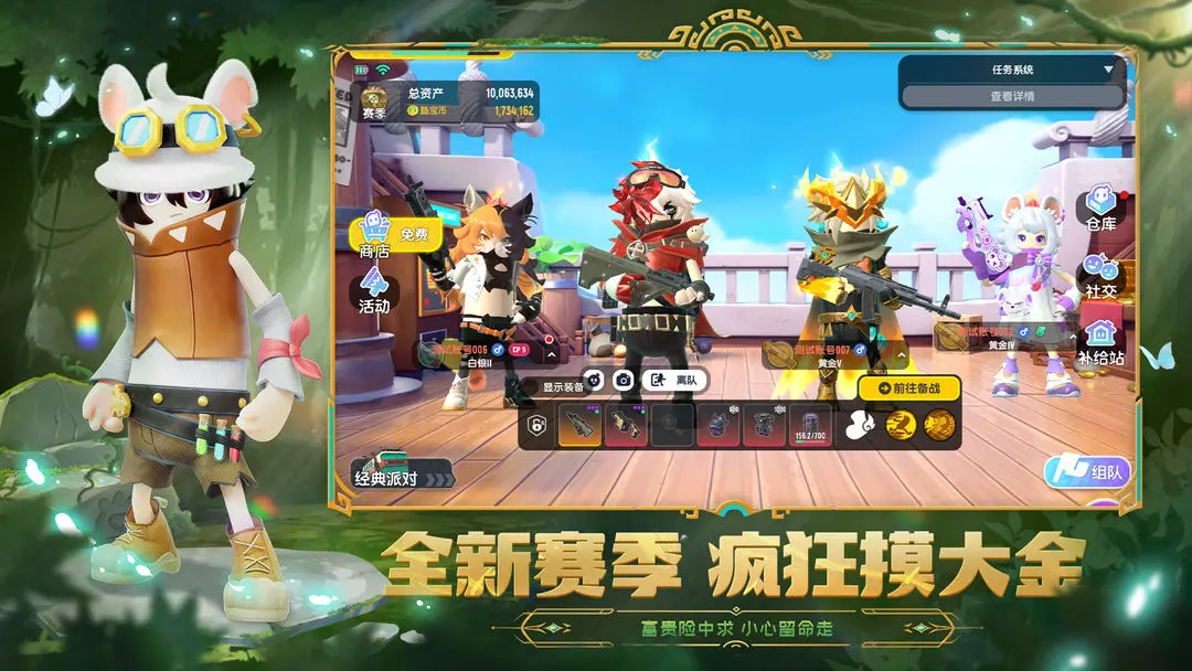 香肠派对先行服2025最新版截图5