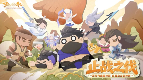 梦幻新诛仙止战之伐铸造阁配方攻略