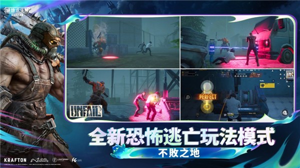 pubg国际服手游官方正版截图4