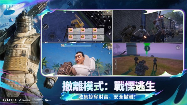 pubg国际服手游官方正版截图1