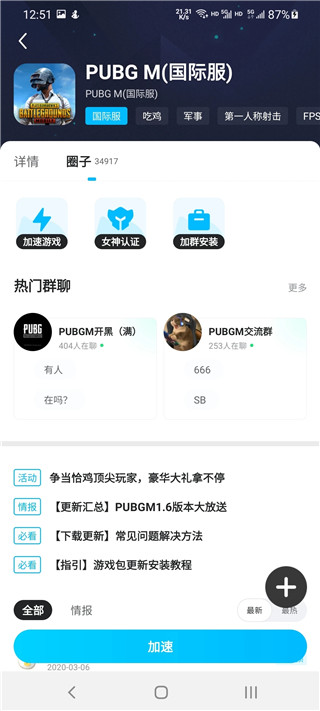 pubg国际服手游官方正版