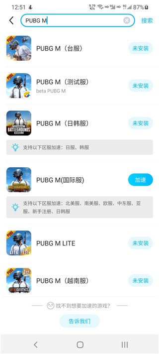 pubg国际服手游官方正版