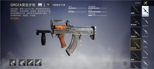 pubg国际服手游官方正版