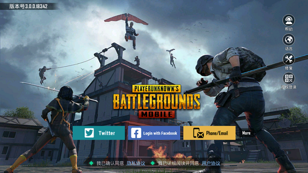 pubg国际服手游官方正版