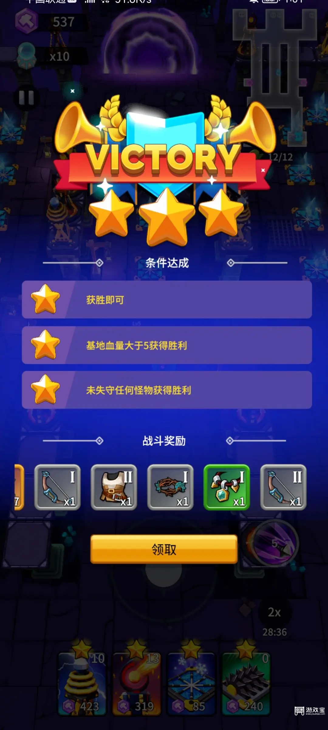 人征塔战普通3-10三星攻略