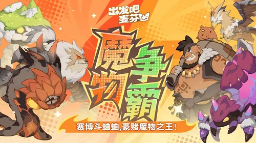 出发吧麦芬八转剑士养成攻略