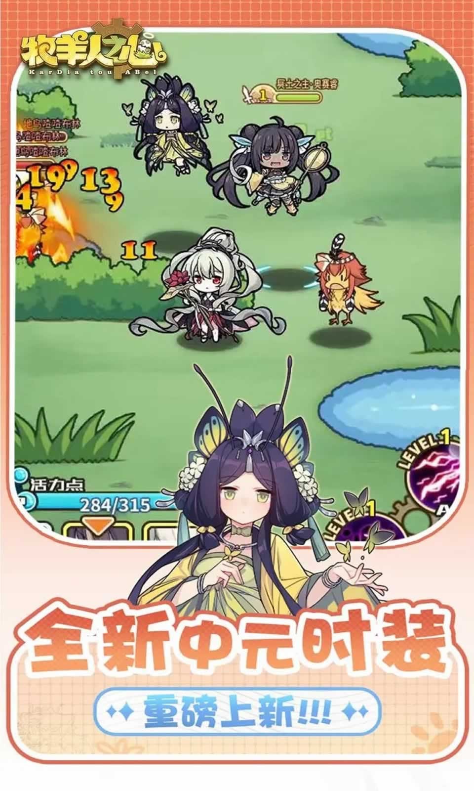 牧羊人之心官方版截图2