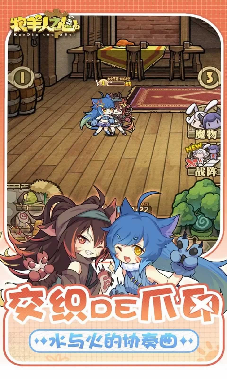 牧羊人之心官方版截图4