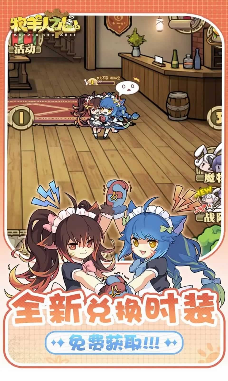 牧羊人之心官方版截图5