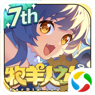 牧羊人之心官方版