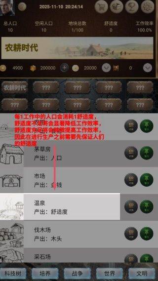 文明进化史1手游下载-文明进化史1最新版中文手游下载v0.0.8