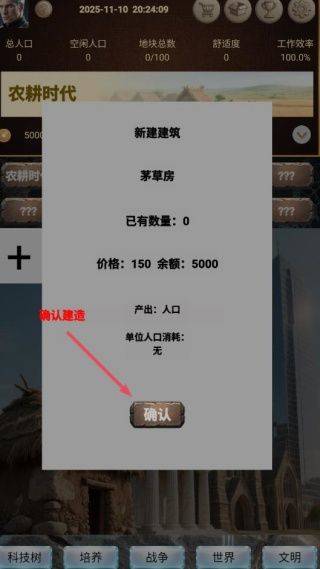 文明进化史1手游下载-文明进化史1最新版中文手游下载v0.0.8