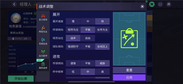 EASportsFC移动24足球