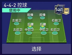 EASportsFC移动24足球