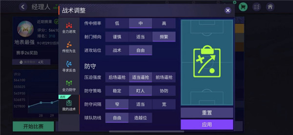 EASportsFC移动24足球