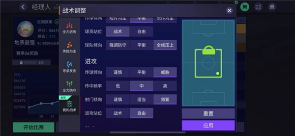 EASportsFC移动24足球