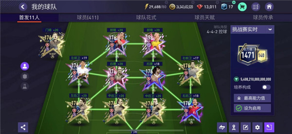 EASportsFC移动24足球